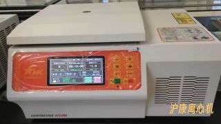 沪康离心机：匠心铸就品质，服务成就卓越