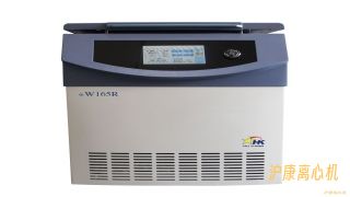 W165R大容量高速冷冻离心机